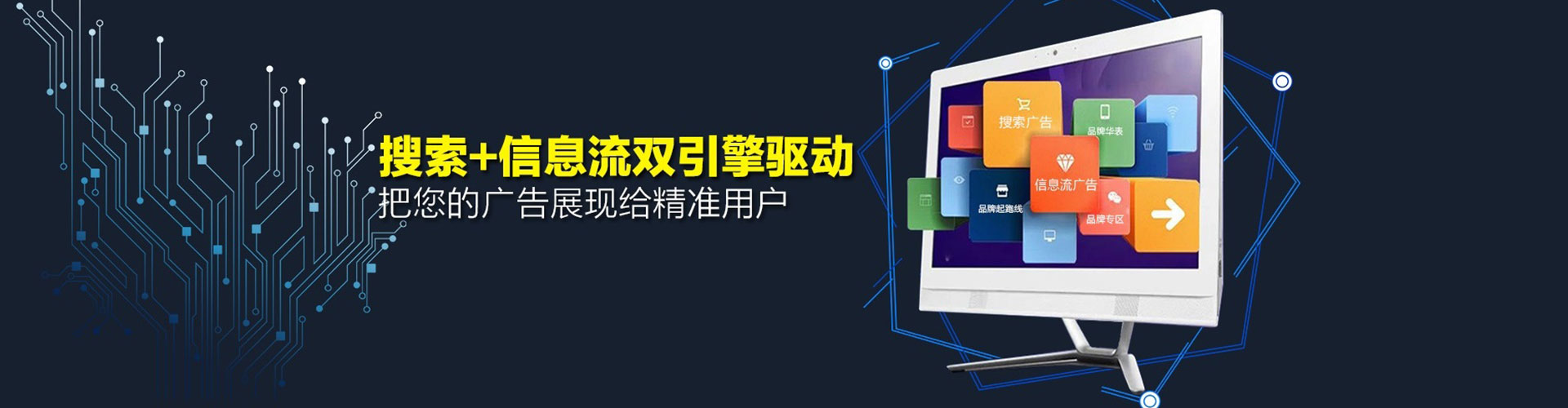 远安竞价推广