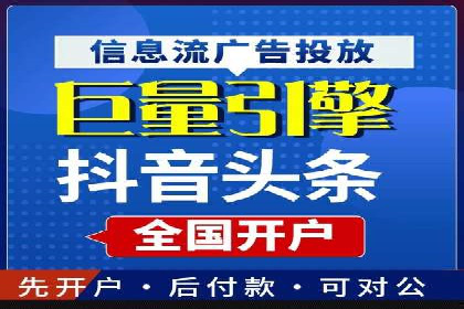 深度解析信息流广告投放公司的成功秘诀