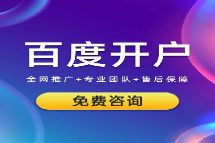 怎样通过网络推广提升竞价广告效果
