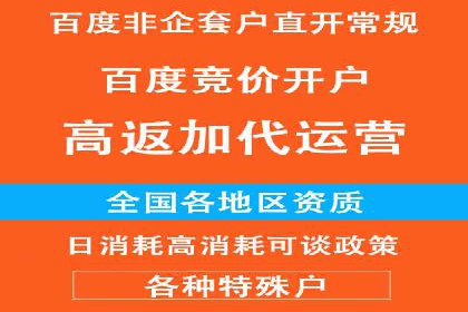 网络推广竞价新模式：看中小企业如何逆袭